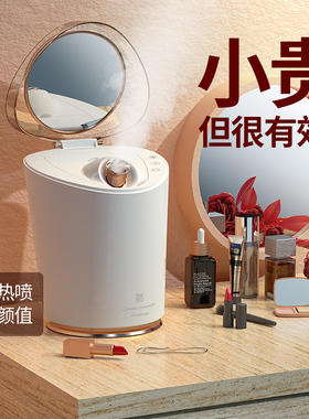 MKS/美克斯蒸脸仪冷热双喷纳米喷雾补水仪面部保湿美容蒸脸器家用