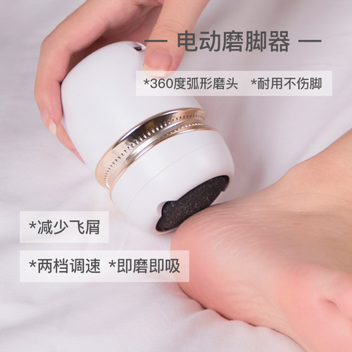 mks吸尘老茧修足机电动磨脚器