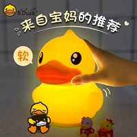 B.Duck, силиконовый перезаряжаемый ночник для кормящих грудью, настольная лампа для кровати, защита глаз