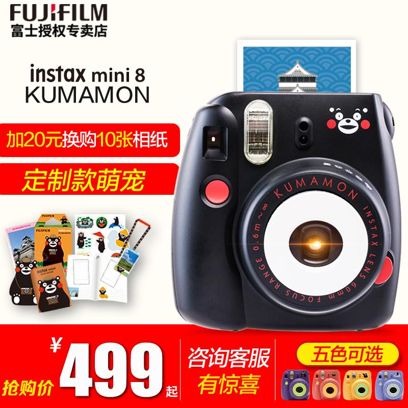 Fujifilm/¸»Ê¿mini8 KUMAMONÐܱ¾ÐÜÒ»´Î³ÉÏñÁ¢ÅÄÁ¢µÃÃÔÄã8Ïà»ú
