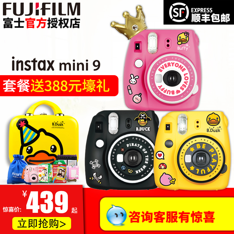 ¸»Ê¿&С»ÆÑ¼Ïà»ú instax mini9Ìײͺ¬Á¢ÅÄÁ¢µÃÏàÖ½ mini8Éý¼¶°æ
