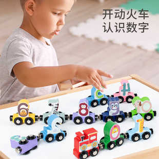 磁性数字小火车玩具儿童益智宝宝磁力拼装 积木女孩1一3到6岁2男孩