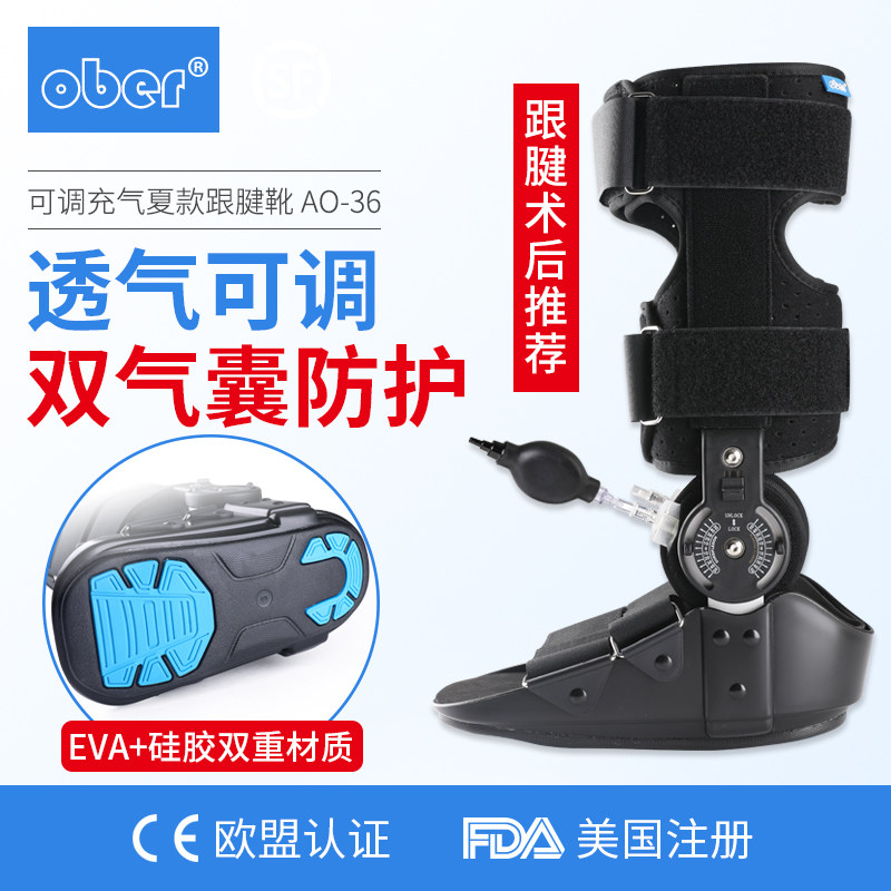 Ober跟腱靴脚踝部小腿骨折术后康复鞋踝关节固定支具跟腱断裂护具