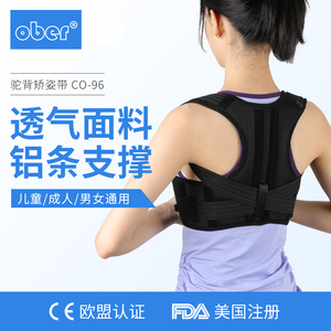 防驼背儿童女士脊椎矫姿带