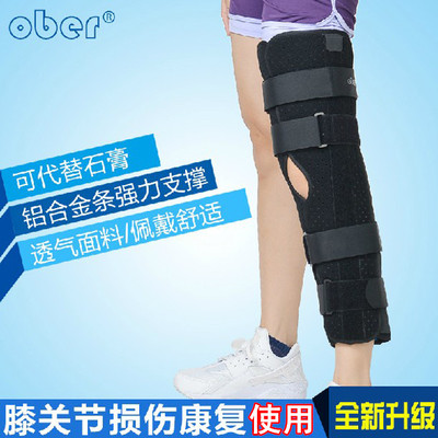 韧带损伤半月板术后膝关节康复器