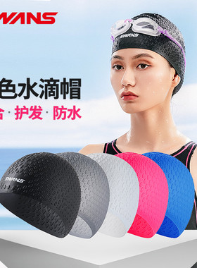 正品SWANS诗韵加厚加大防水硅胶成人女士长发水滴泳帽
