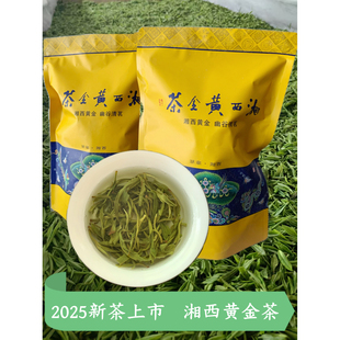 2025湘西保靖黄金茶雨前特级袋装浓香耐泡型嫩芽绿茶250克
