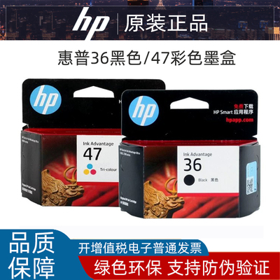 惠普打印机原装墨盒原装