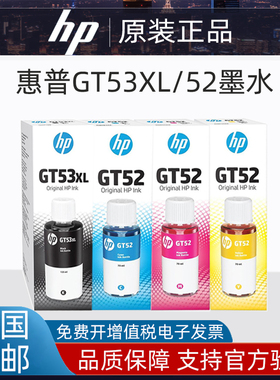 原装惠普GT53XL黑色GT52彩色墨水310 418 410 519墨水
