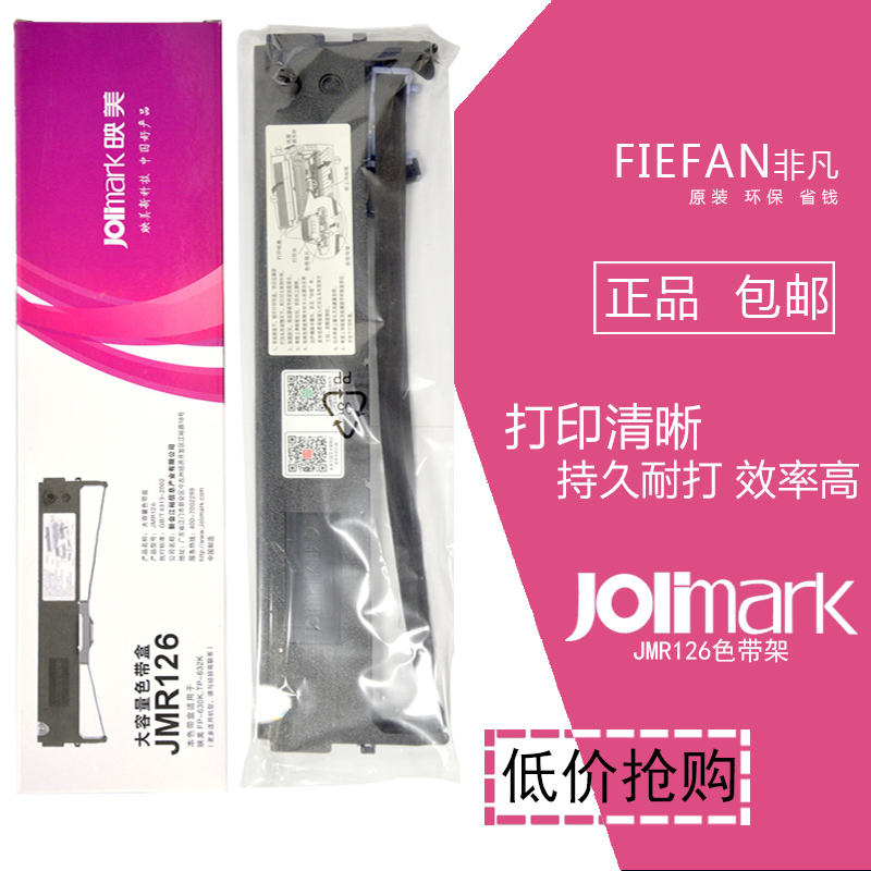 Ó³ÃÀJMR126É«´ø¼ÜFP630K FP620K TP-632K´òÓ¡»ú É«´ø¼Ü º¬É«´øÐ¾