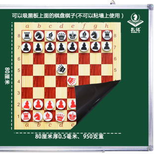 便携泡棉橡胶带磁棋子吸白板棋童家用 孔记国际象棋软磁铁棋盘套装