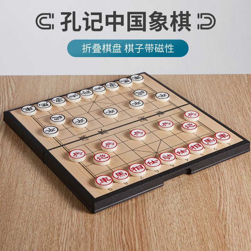 孔记中国象棋校用便携式折叠磁性棋盘带数字学生儿童培训入门上课-封面