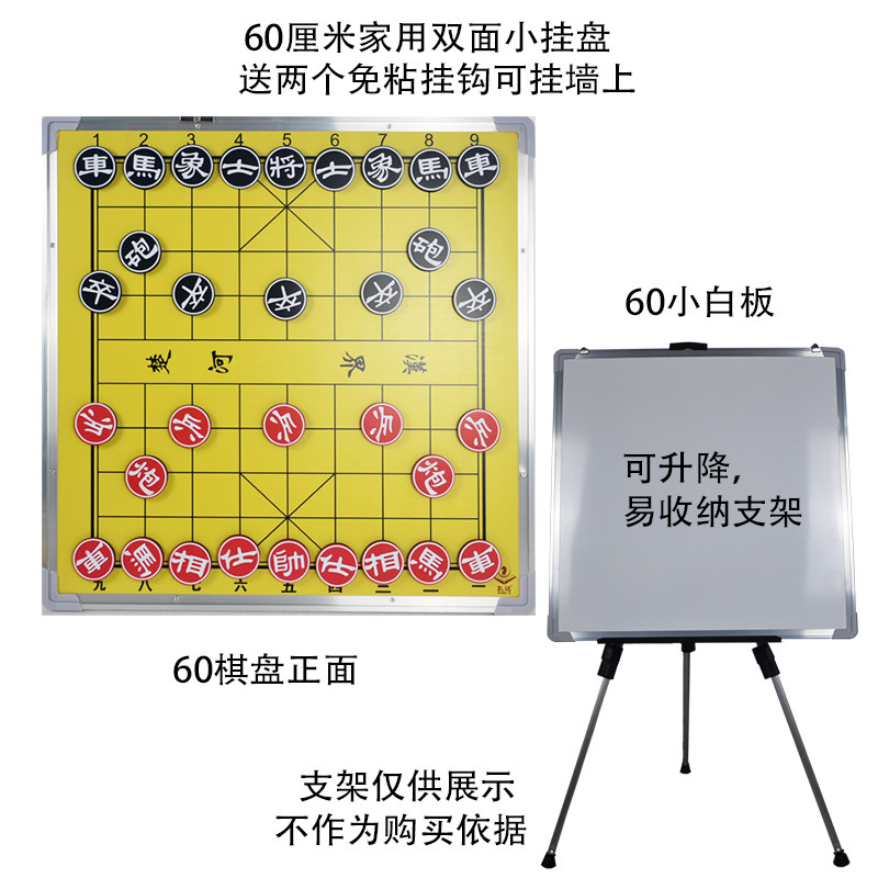 孔记中国象棋双面便携挂盘儿童入门家教招生棋盘高分子全磁铁棋子,运动/瑜伽/健身/球迷用品,中国象棋,淘宝优惠券,粉丝福利购,淘宝优惠卷