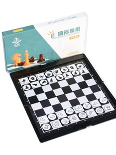 旅行磁性国际象棋折叠口袋棋皮夹软磁棋子便携儿童入门用棋六一礼