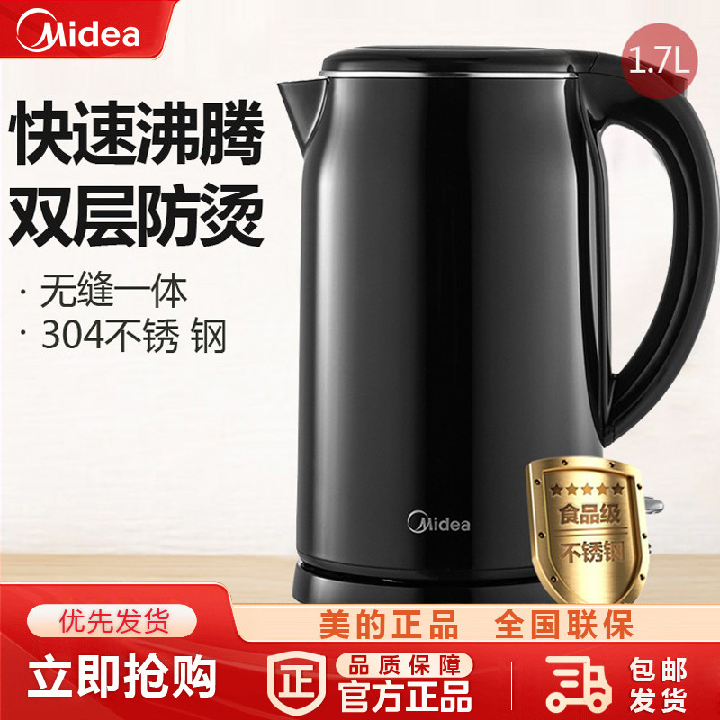 美的电热水壶家用304不锈钢电烧水壶全自动断电电水壶 SH17M301b