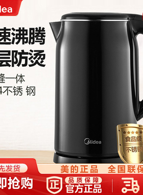 美的电热水壶家用304不锈钢电烧水壶全自动断电电水壶 SH17M301b