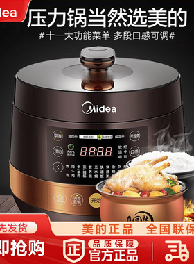 美的正品电压力锅5L双胆家用智能高压锅饭煲2-6-8人YL50Easy203