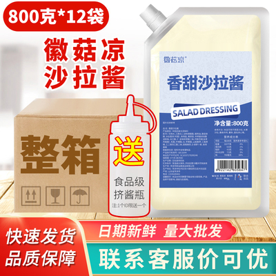 汉堡寿司沙拉酱商用批发整箱