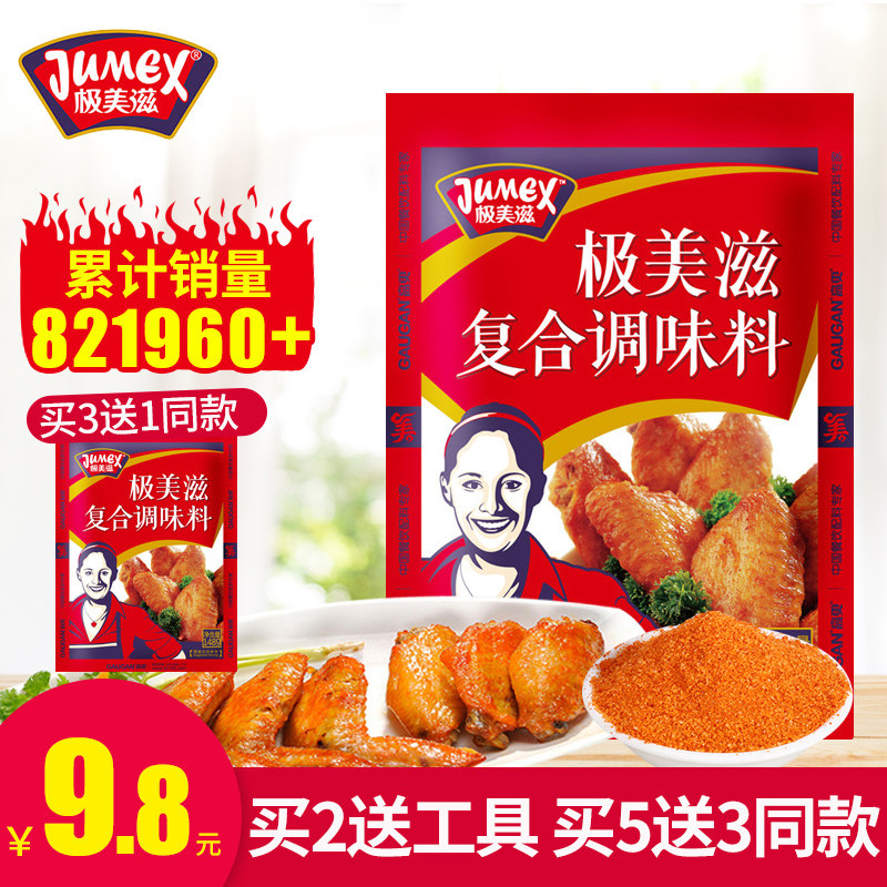 極美滋新奧爾良烤翅炸雞腌料燒烤烤肉家用kfc雞翅調料低辣148g在類目 糧油米麪/南北乾貨/調味品, 調味品/果醬/沙拉, 調味料, 燒烤調料中 - 來自Buy2taobao.com提供專業的淘寶代購服務