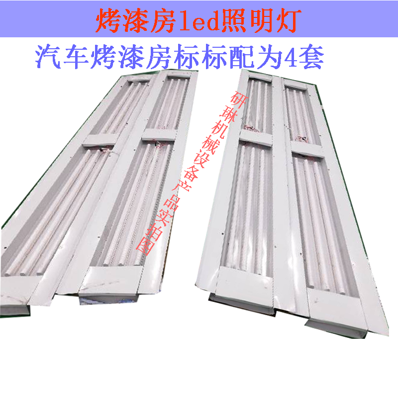 照明灯led无影灯喷烤漆房节能
