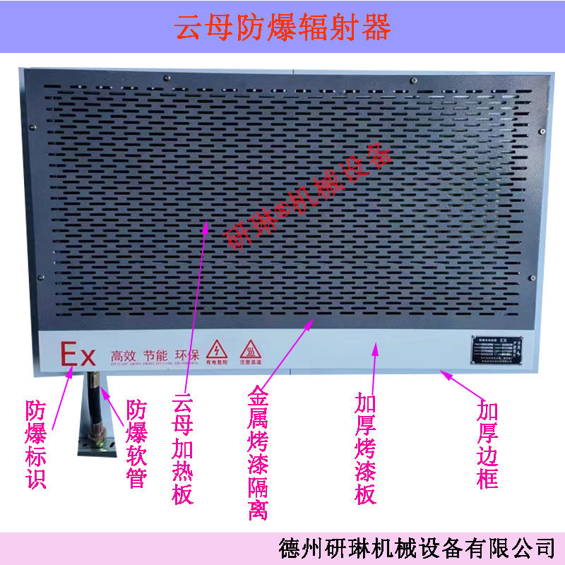 研琳防爆烤灯加热器升温烘干设备