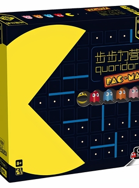 栢龙玩具步步为营吃豆人quoridor家庭亲子互动多人桌面游戏抽象棋