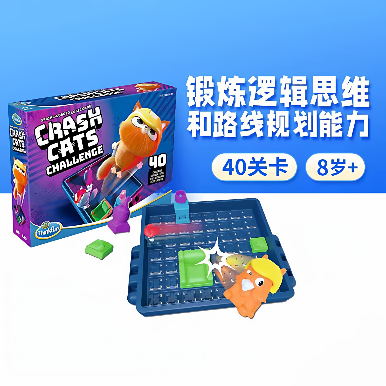 Thinkfun初级逻辑-碰碰猫挑战益智玩具关卡游戏空间全面思考8