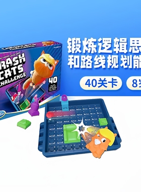 Thinkfun初级逻辑-碰碰猫挑战益智玩具关卡游戏空间全面思考8