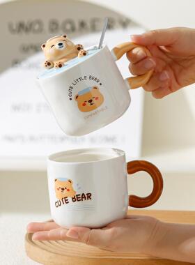 小熊杯子陶瓷咖啡杯马克杯带盖送女生礼物喝水杯家用早餐杯送勺子