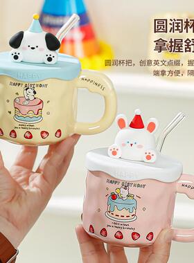 少女心喝水杯女生生日礼物闺蜜伴手礼办公室陶瓷马克杯带盖吸管杯