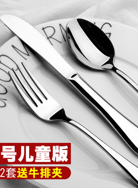 儿童版牛排刀叉盘子套装 全套西餐具家用西餐餐具 儿童刀叉套装