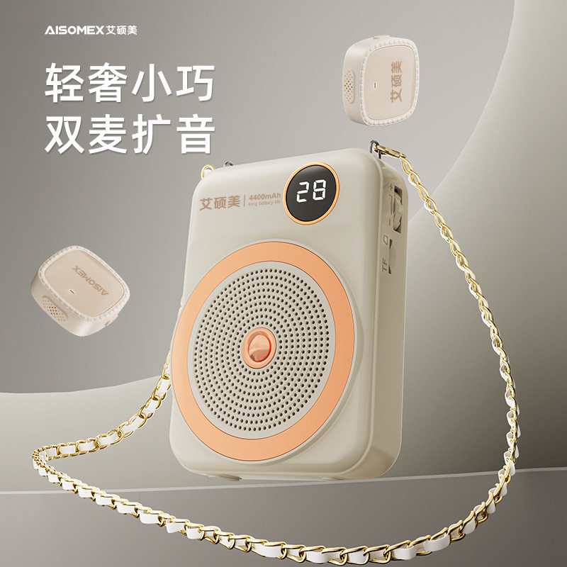 K28B小蜜蜂扩音器无线领夹充电
