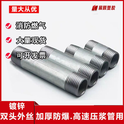 6分热镀锌管铁水管加厚镀锌自来水管DN20双头外丝延长管内丝球阀
