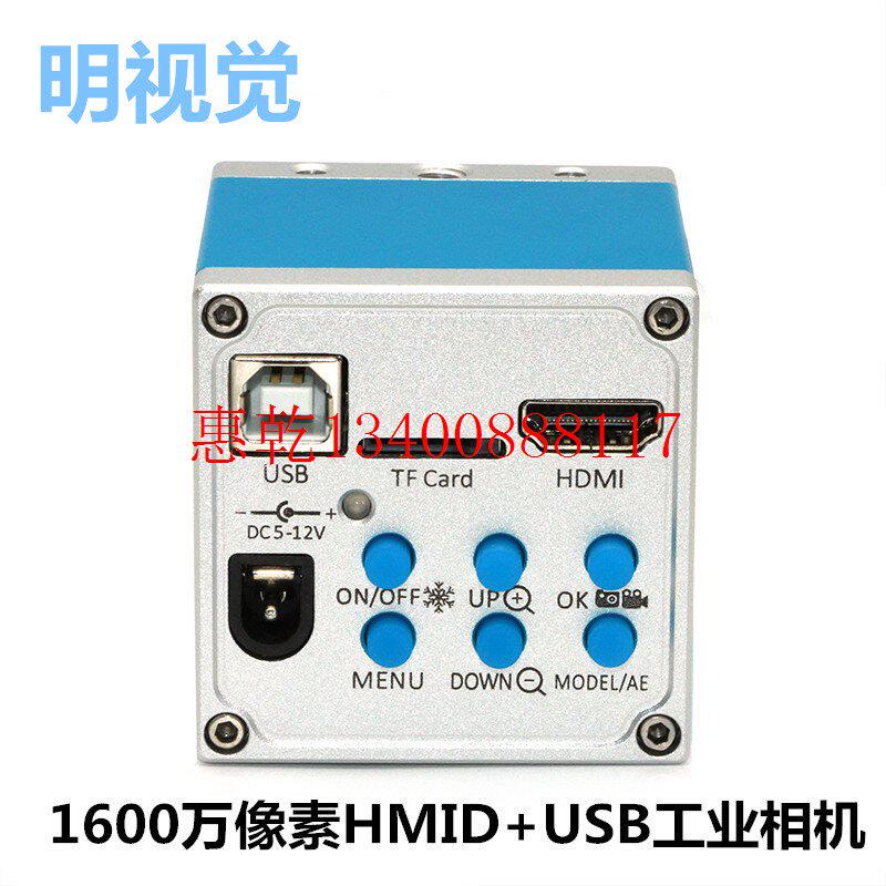 议价高清1600万HDMI工业电子数码视频显微镜相机测量检测放大现货使用感如何?