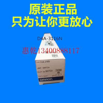 议价全新极限开关 D4A-3116N 原装正品 现货