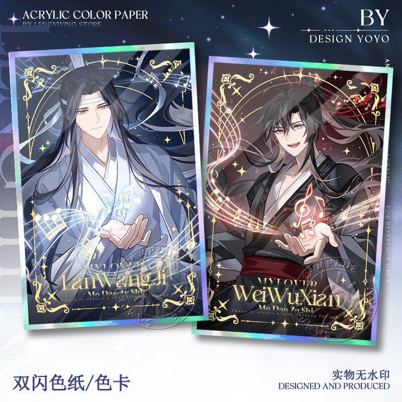 蓝忘机魏无羡双闪色卡江澄蓝曦臣金光瑶金凌新谷子周边色纸摆件