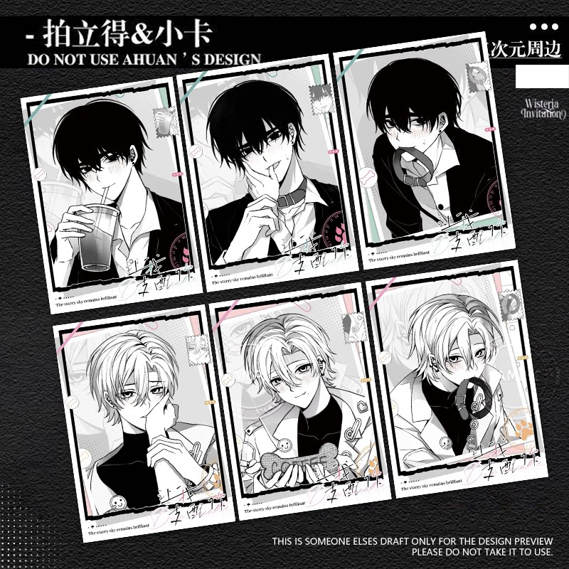 让我支配你小卡明信片周边纪文川林子莫一日纪漫画新款拍立得收藏