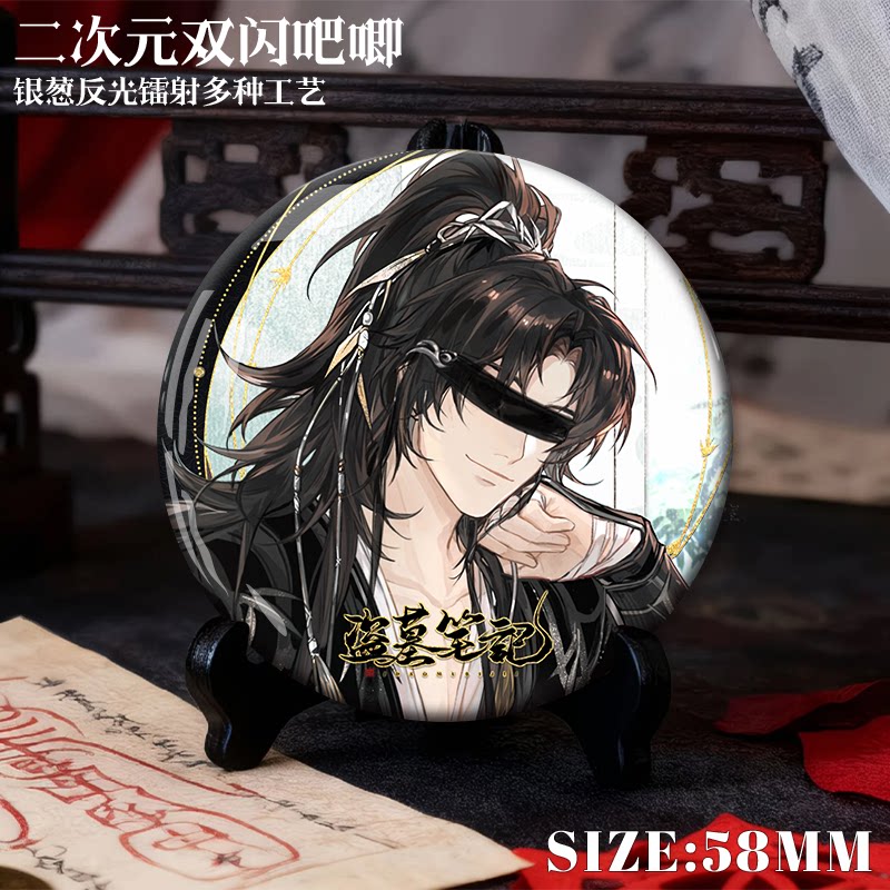 黑瞎子生日吧唧谷子张起灵解雨臣吴邪动漫周边双闪徽章纪念卡送人
