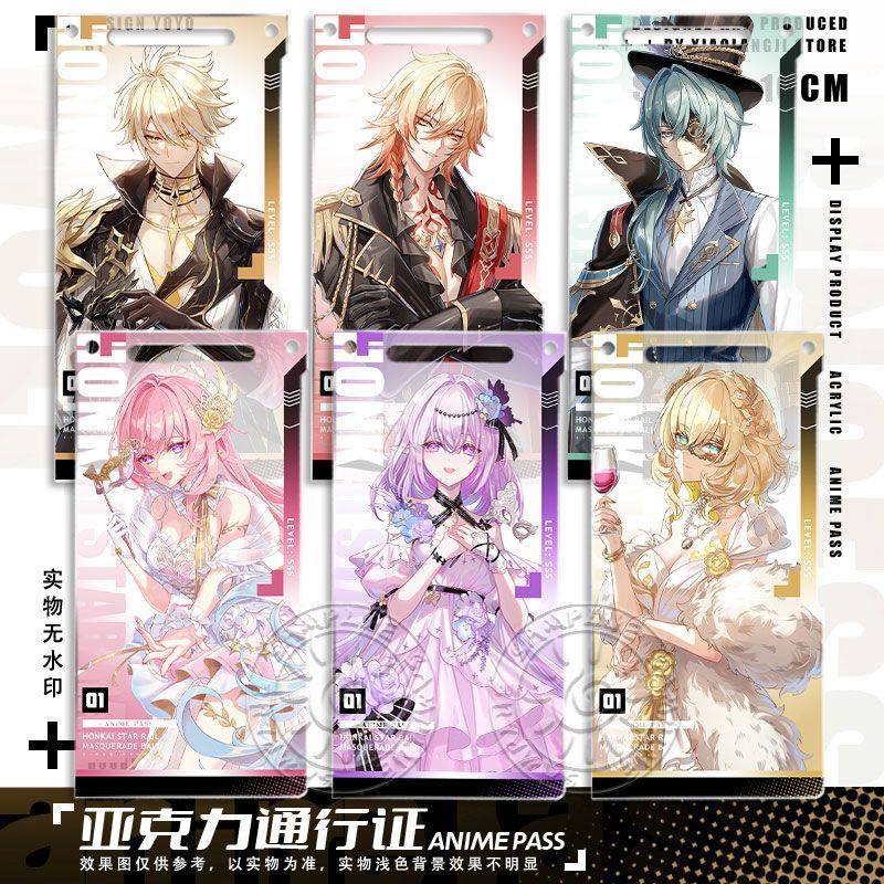 白厄昔涟通行证透卡那刻夏遐蝶万敌周边假面舞会亚克力挂饰钥匙扣