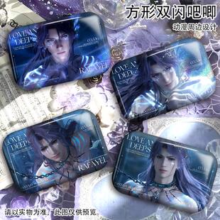 祁煜恋与深空当海湮没于海长方形周边吧唧反光双闪胸针diy徽章