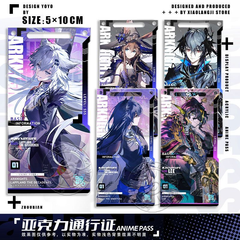 明日方舟拉普兰德逻各斯缄默德克萨斯透卡通行证周边挂饰钥匙扣