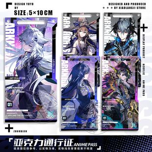 明日方舟拉普兰德逻各斯缄默德克萨斯透卡通行证周边挂饰钥匙扣