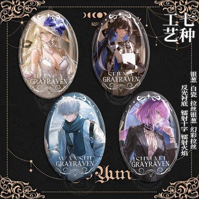 战双万事伊什梅尔漫旅纪行双闪吧唧反光镭射徽章送人礼物摆件无料