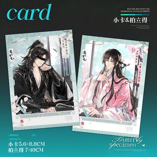 盗墓笔记生日系列小卡谷子张起灵吴邪解雨臣黑瞎子动漫拍立得周边