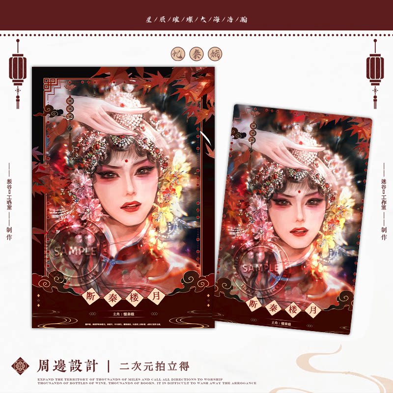 忆秦娥古风小卡刘浩存主角同人拍立得加厚明信片周边礼物纪念无料