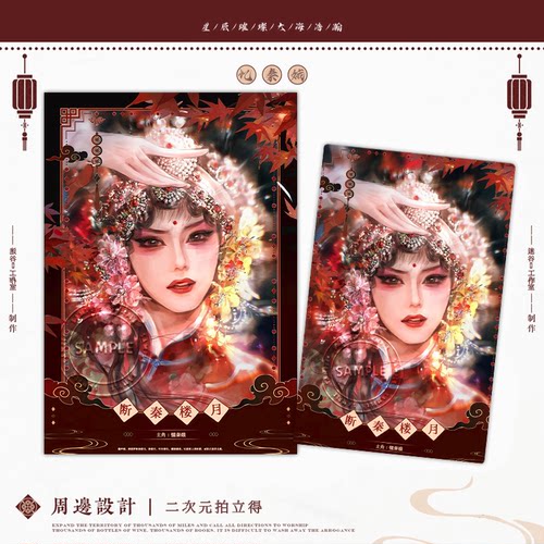 忆秦娥古风小卡刘浩存主角同人拍立得加厚明信片周边礼物纪念无料
