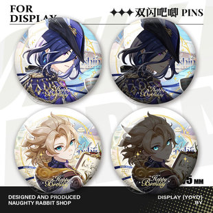 夜兰欧洛伦吧唧周边菲米尼阿贝多艾梅莉埃双闪谷子徽章礼物无料