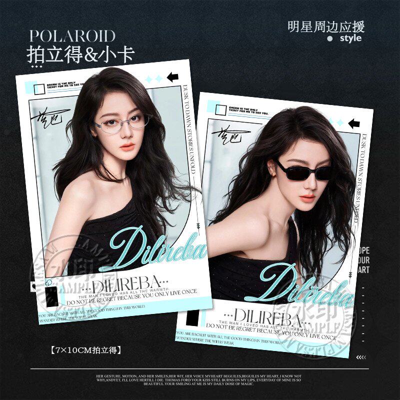 迪丽热巴Fakeme首位全球品牌代言人拍立得小卡周边明星卡片无料谷