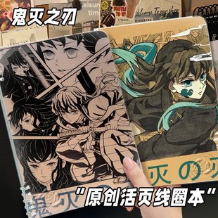 时透无一郎笔记本痛本鬼灭之刃无限城日记本富冈义勇横线本抄写a5