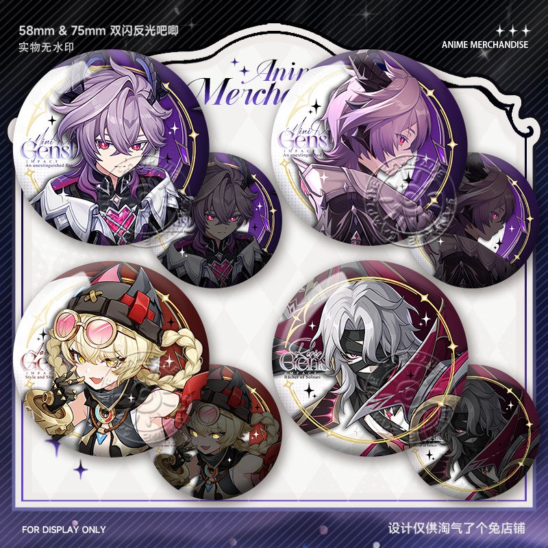 杜林雷利尔吧唧周边谷子雅珂达爱诺奈芙尔双闪谷子胸针徽章挂饰